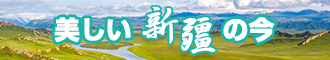 草女生比网站新疆banner-w330n60.jpg